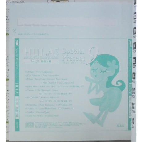 フラレア No.37 / HULA Le'a 2009.SUMMER ネコパブリッシング