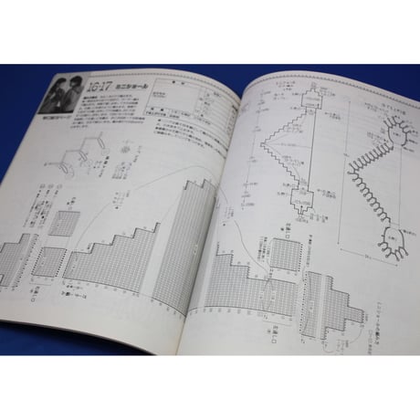 余り糸で編む小物 Part2 レディブティックシリーズno.1358　ブティック社