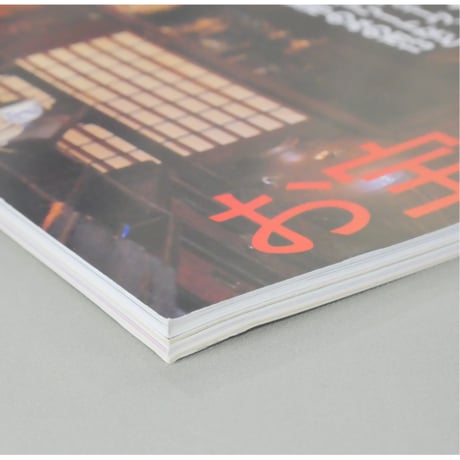 太陽 2000年3月号 No.473 / 平凡社
