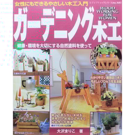 手づくり木工事典 30巻＆ウッディハンズ4巻 手づくり木工事典 30巻＆ウッディハンズ4巻 手づくり木工事典 30巻