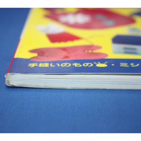 かわいいフェルトこもの / レディブティックシリーズno.935  / ブティック社