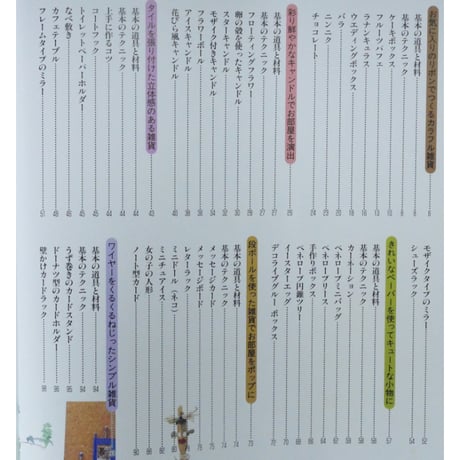 おしゃれクラフト / パッチワーク通信社