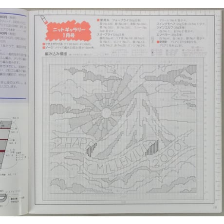 アイアムオリーブ 238号 / 2000年/平成12年1月 ハマナカ