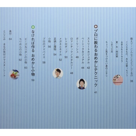 きもの・おめかしノート しゃなり 2003ふゆ / きもので街にでかけてみよう / 幻冬舎