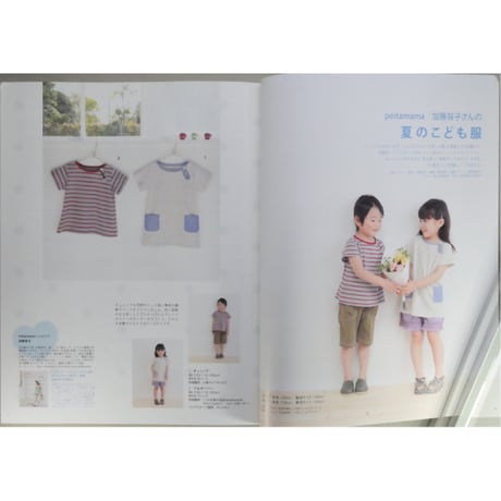 こどもブティック CUCITO クチート 2011年夏号 / ブティック社