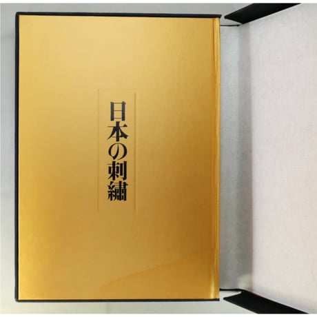 日本の刺繡 / 豪華カラー美術書 / 今井むつ子 / 毎日新聞社