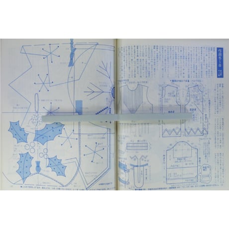 ソーイング手芸’82秋冬号 プレゼント大作戦 / 日本ヴォーグ社