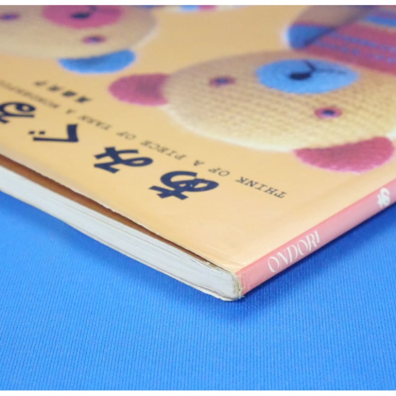 [ゆこ ☆]あみぐるみ⑨ カードキャプターさくら #あみぐるみ人形 #あみぐるみ#編み