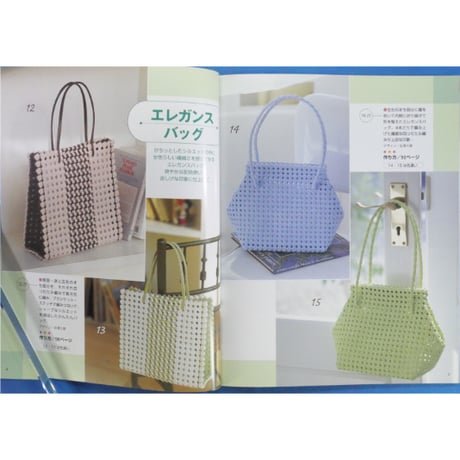 エコクラフト手芸 Part 6 / レディブティックシリーズno.2255 / ブティック社