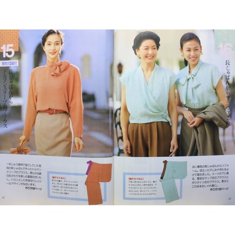 着物のリフォーム 別冊NHKおしゃれ工房 / NHK出版