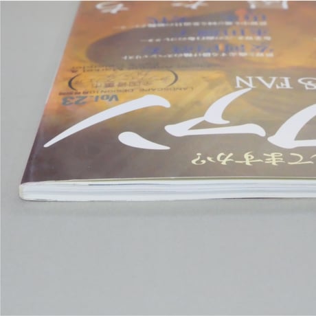 骨董ファン vol.23 マルモ出版・西洋堂