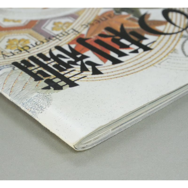 【日本刺繍】斎藤磬 著「新 日本の刺繍（上・下巻・別冊 全3冊揃）」紅会 編 日本刺繍】斎藤磬 著「新 日本の刺繍（上・下巻・別冊 全3冊揃
