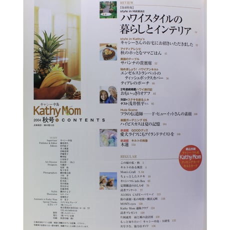 Kathy Mom キャシー・マム ⑤ 2004年秋号　マリン企画