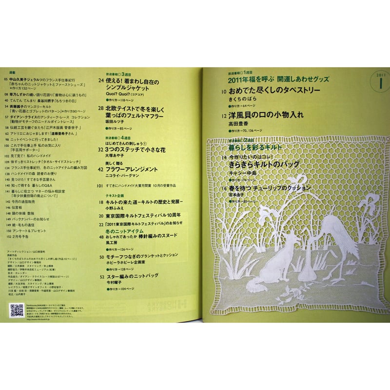 NHKすてきにハンドメイド2011年6月号 NHK すてきにハンドメイド 2011年6月号 (発売日2011年05月21日) | 雑誌