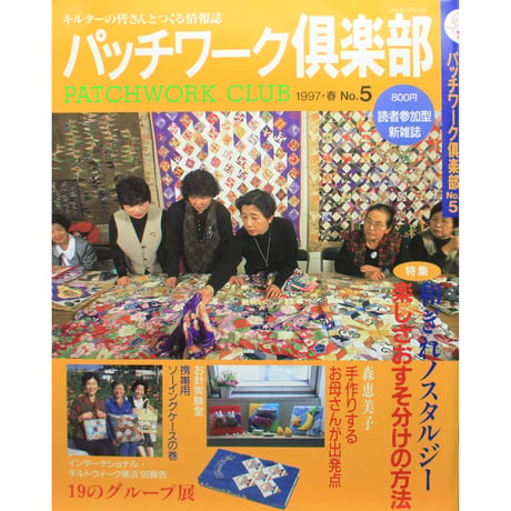 CATEGORY パッチワーク俱楽部 | IWブックス