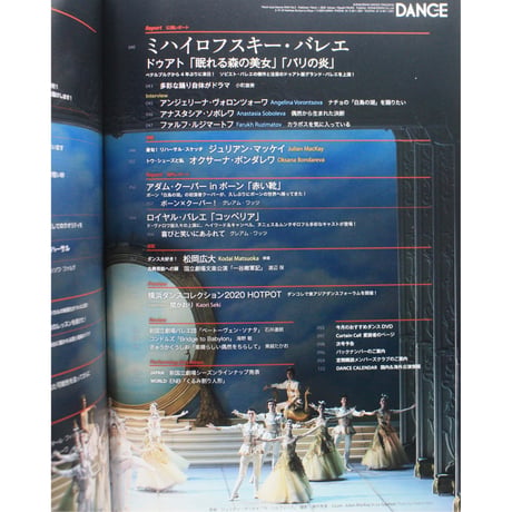 ダンスマガジン　2020年3月号