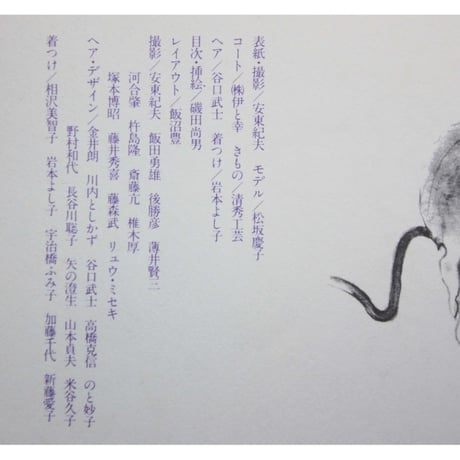 美しいキモノ no.109 / きものコート集 / 婦人画報社