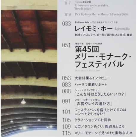 フラレア No.33 / HULA Le'a 2008.SUMMER ネコパブリッシング