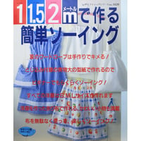 1 1.5 2mで作る簡単ソーイング / レディブティックシリーズno.1420 / ブティック社