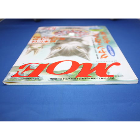 MOE モエ / 2001年10月号 / 白泉社