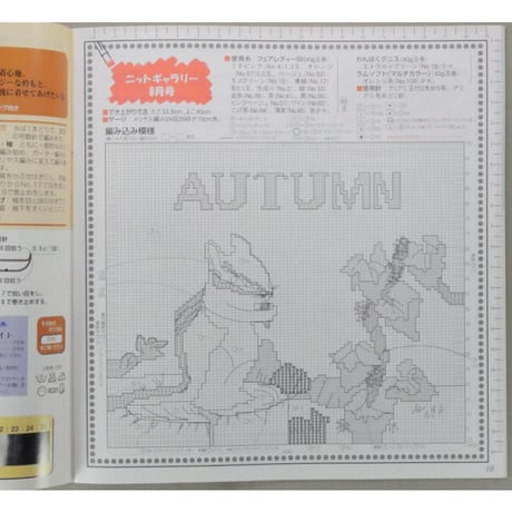 アイアムオリーブ 233号 / 1999年/平成11年8月 ハマナカ
