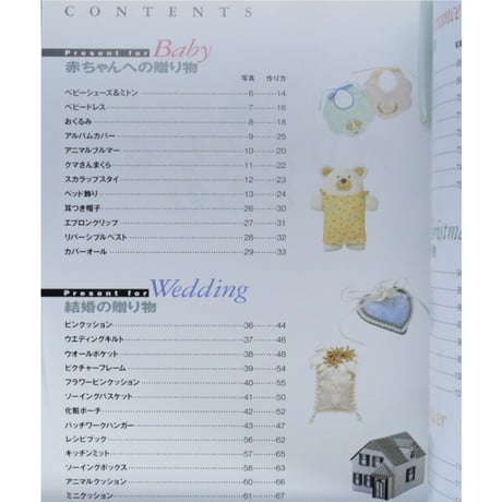 贈りたくなる布こもの / 婦人生活家庭シリーズ / 婦人生活社