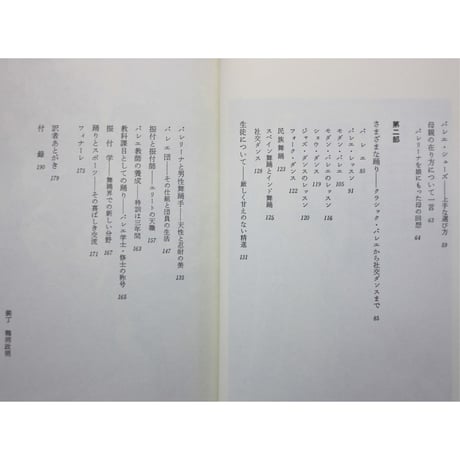 マーゴ・フォンテーンが語るバレリーナの世界 / 音楽之友社