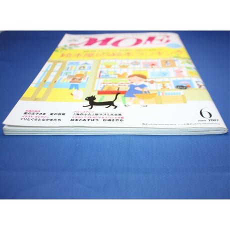 MOE モエ / 2007年6月号 / 白泉社