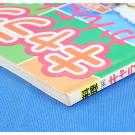 キャラクターいっぱいのかんたんおべんとう ブレネク・ユキコ / レディブティックシリーズno.1990 / ブティック社