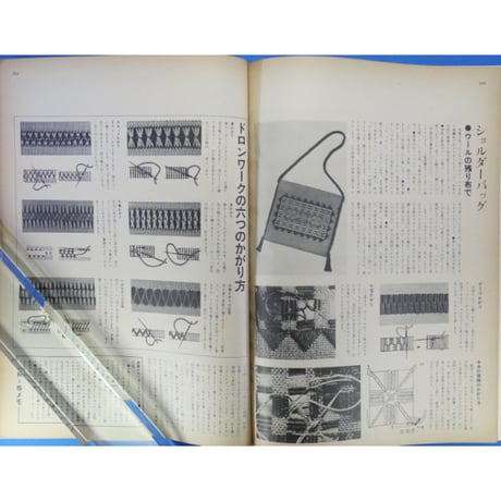 ラカム装苑 RAKAM SOEN 1972年2月号 / 文化出版局