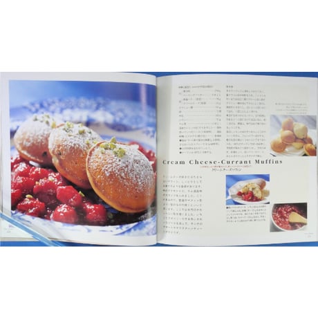 いつでもマフィン 城川朝 / 文化出版局