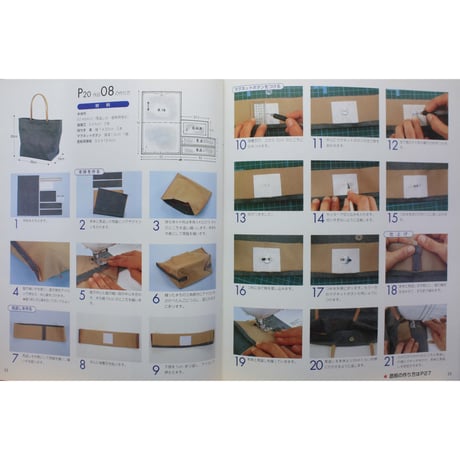 手づくりBag はじめの一歩 梅谷育代 / 日本ヴォーグ社