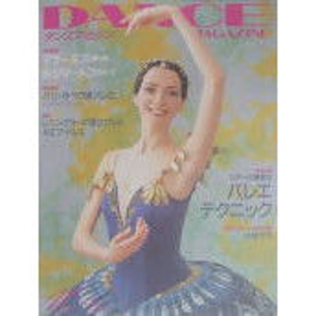 ダンスマガジン　2002年10月号