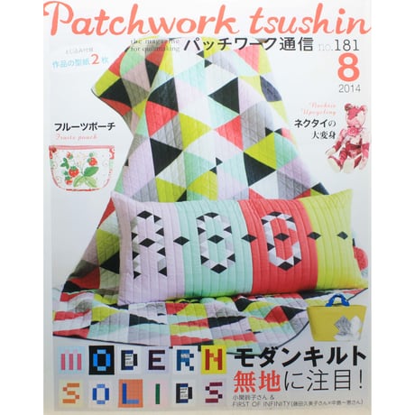 CATEGORY パッチワーク通信 | IWブックス CATEGORY パッチワーク通信 | IWブックス