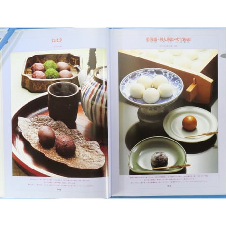 和菓子入門 / 辻製菓専門学校 高田栄一 / 鎌倉書房