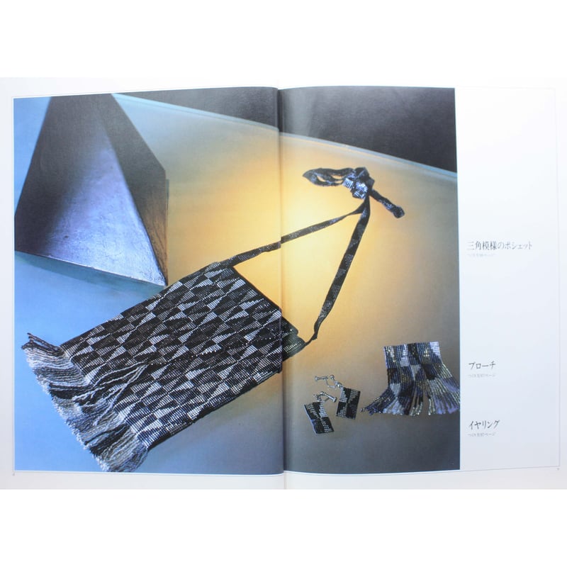 サコタカコ　佐古孝子　先生　ビーズ織　巾着　巾着バッグ サコタカコ 佐古孝子 先生 ビーズ織 巾着 巾着バッグ - メルカリ