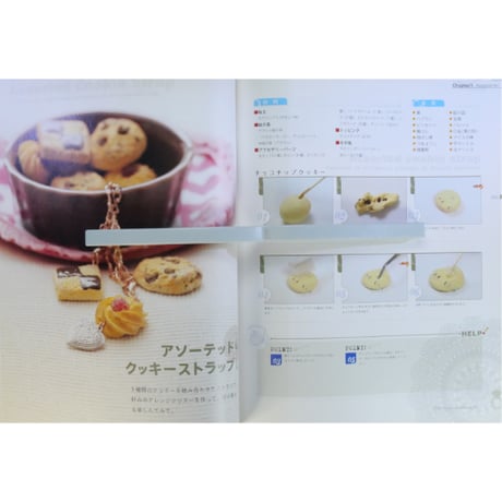 カワイイ・小物に囲まれるフェイクスイーツ＆デコ ライフ / 高澤あんず / 誠文堂新光社