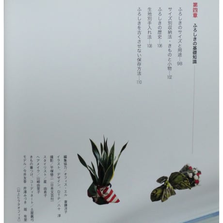 カジュアルふろしきライフ / 倉田千恵子 / 日本文芸社
