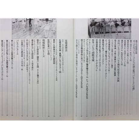 バレリーナへの道 vol.10 文園社