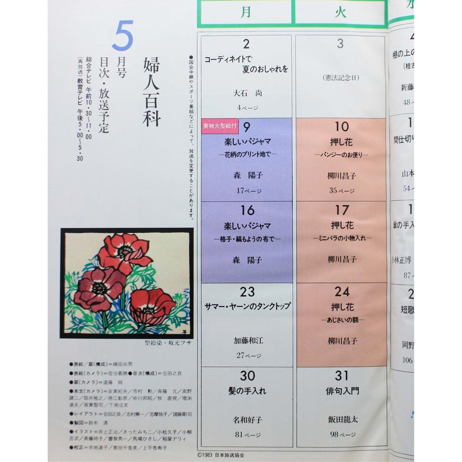 649d396e1c72b4004e65c5eb