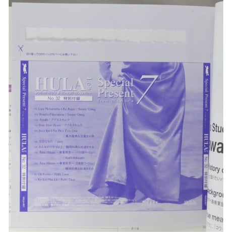フラレア No.32 / HULA Le'a 2008.SPRING ネコパブリッシング