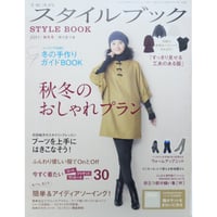 ミセスのスタイルブック 2011年秋冬号 / 文化出版局