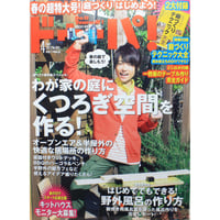 ドゥーパ No.093 / 2013.April / Gakken