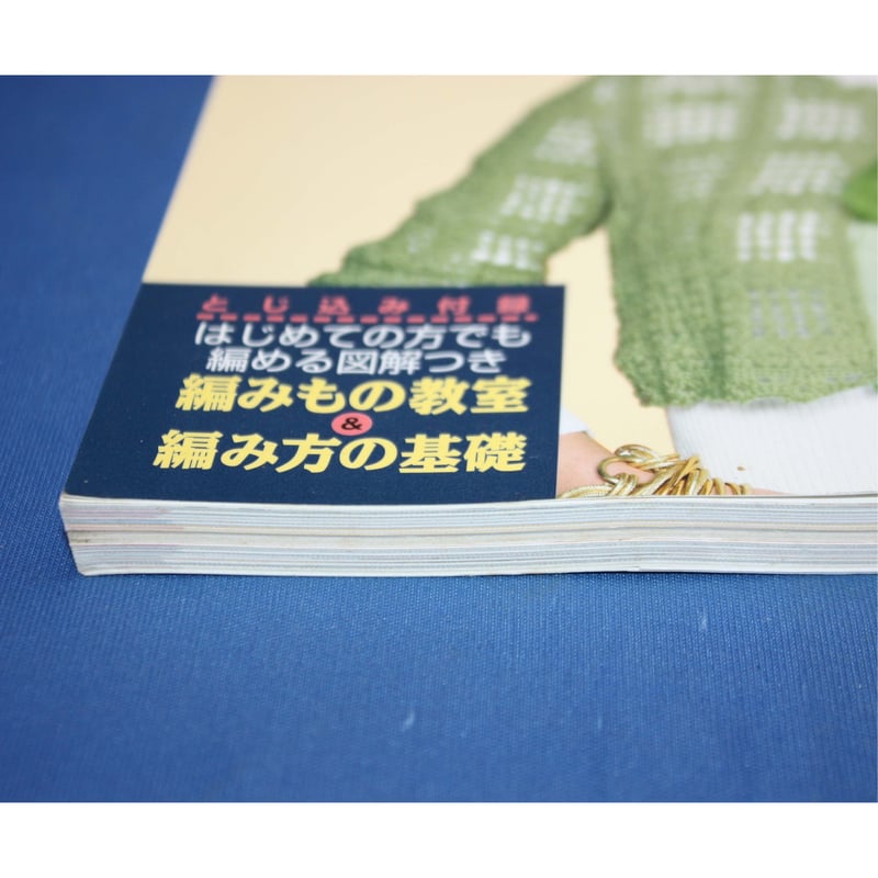 手編み大好き!'06-'07 AUTUMN & WINTER / 実業之日本社 | IW 手編み大好き!'06-'07 AUTUMN & WINTER / 実業之日本社 | IW