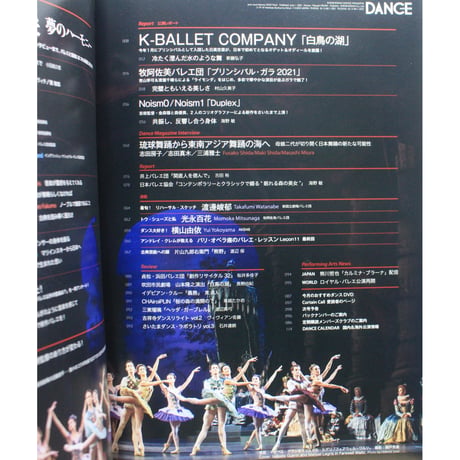 ダンスマガジン　2021年6月号
