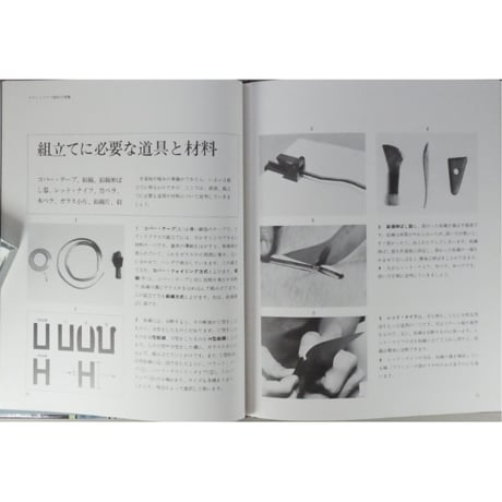 手づくりを楽しむステンドグラス 内藤修 文化出版局