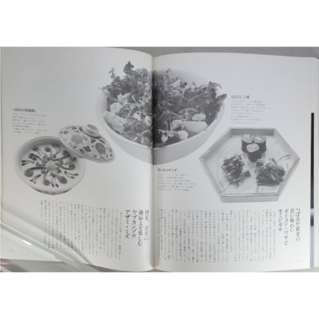 家庭画報特選 茶の湯の楽しみ 茶花わたし流 / 世界文化社