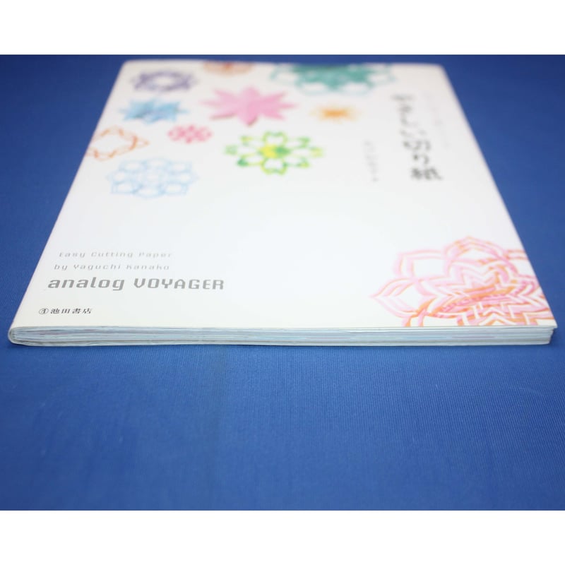折って、切って開いてつくる やさしい切り紙 / 矢口加奈子 / 池田書店