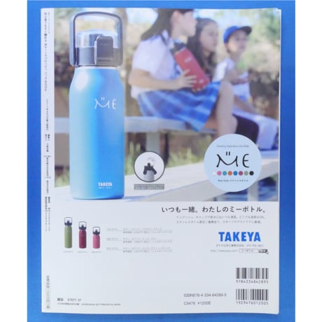 初心者でもすぐ編めるMartスパゲッティバッグBOOK / MartBOOKS vol.17 / 光文社