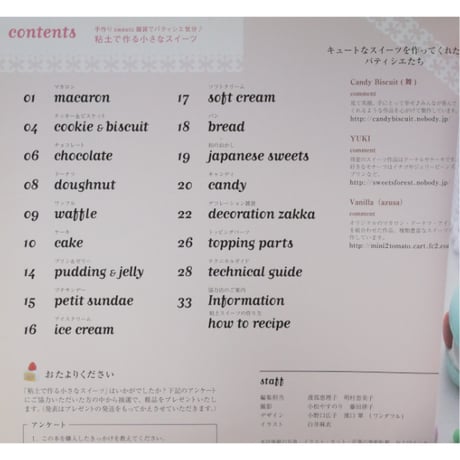 粘土で作る小さなスイーツ / レディブティックシリーズno.2730 / ブティック社